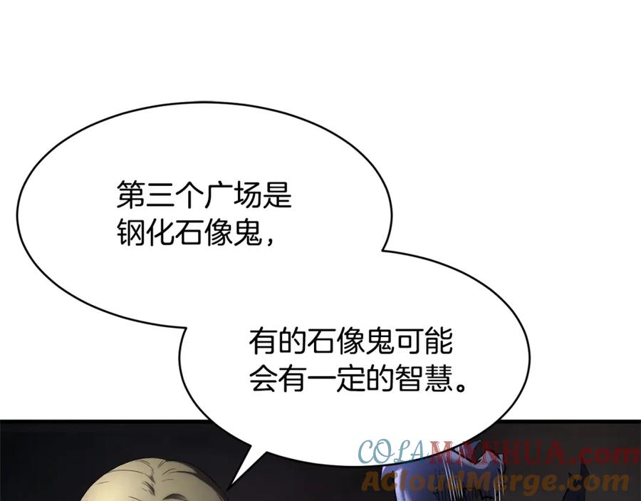 《颠覆武林世界吧！天魔！》第67话 我宠你嘛~~~~~ 第89页