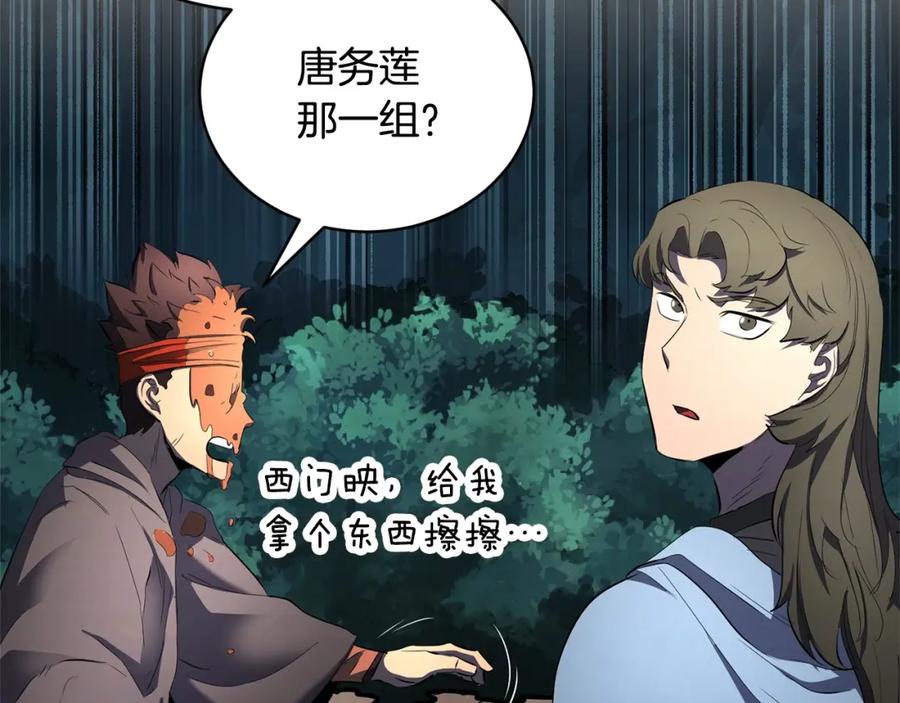 《颠覆武林世界吧！天魔！》第67话 我宠你嘛~~~~~ 第107页