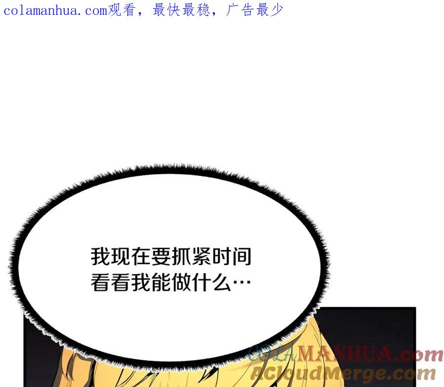 《颠覆武林世界吧！天魔！》第67话 我宠你嘛~~~~~ 第1页