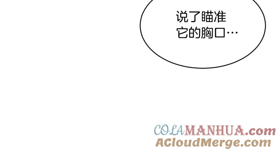 《颠覆武林世界吧！天魔！》第67话 我宠你嘛~~~~~ 第33页