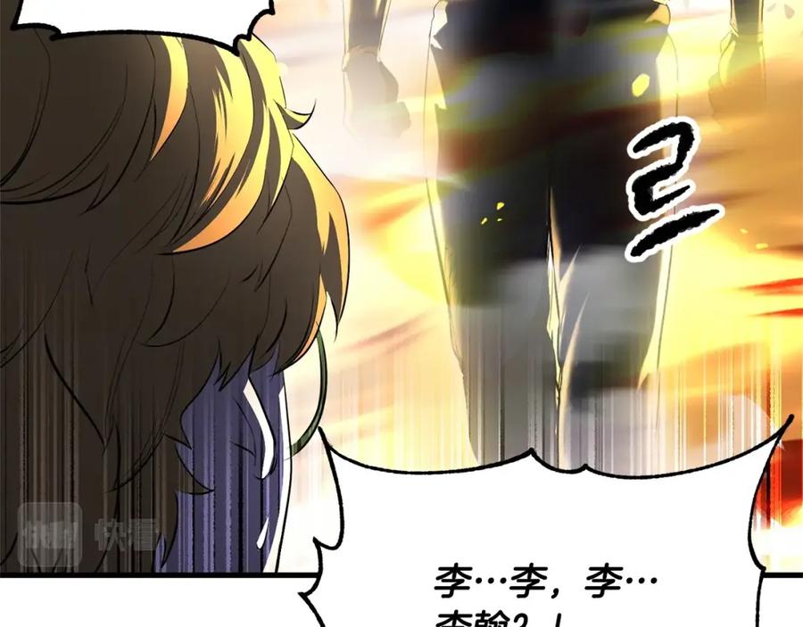 《颠覆武林世界吧！天魔！》第67话 我宠你嘛~~~~~ 第54页