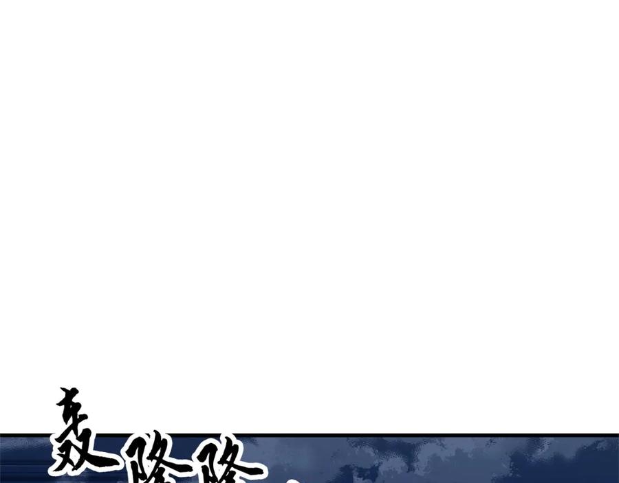《颠覆武林世界吧！天魔！》第67话 我宠你嘛~~~~~ 第104页