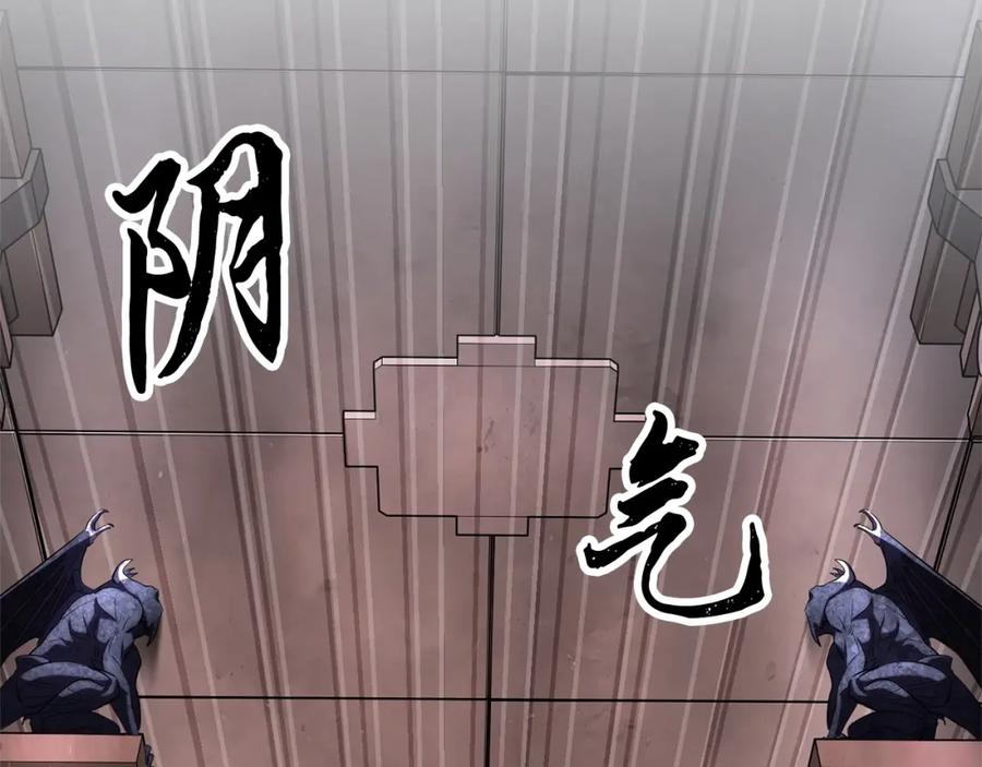 《颠覆武林世界吧！天魔！》第67话 我宠你嘛~~~~~ 第139页