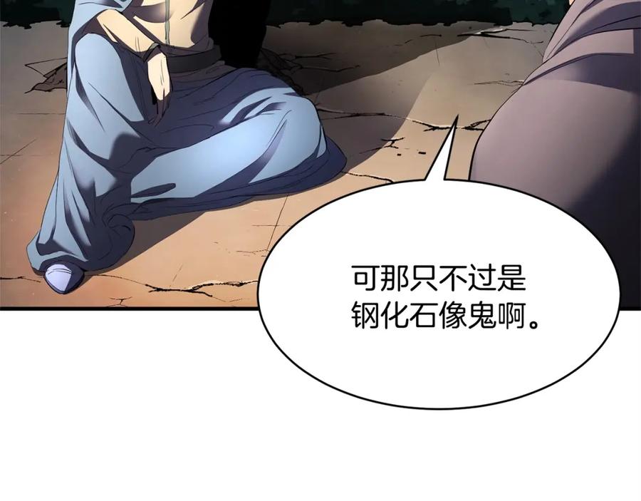 《颠覆武林世界吧！天魔！》第67话 我宠你嘛~~~~~ 第99页