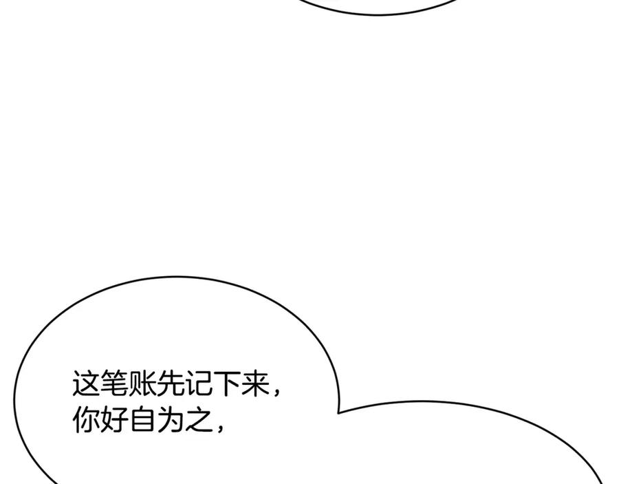 《颠覆武林世界吧！天魔！》第67话 我宠你嘛~~~~~ 第58页