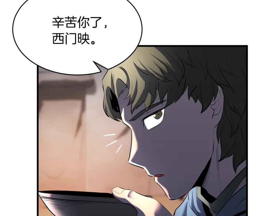 《颠覆武林世界吧！天魔！》第67话 我宠你嘛~~~~~ 第84页