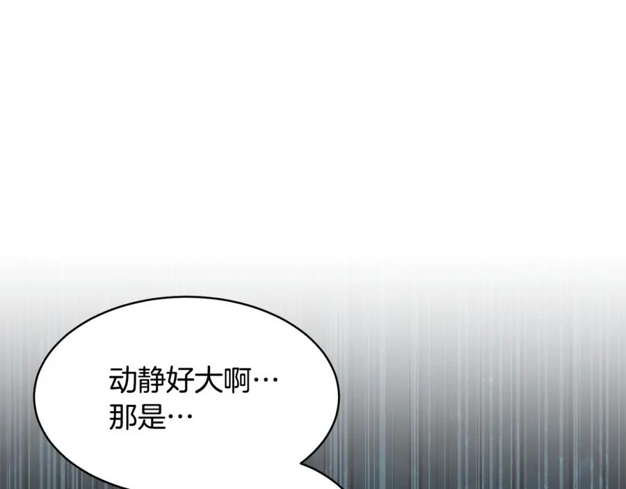 《颠覆武林世界吧！天魔！》第67话 我宠你嘛~~~~~ 第106页