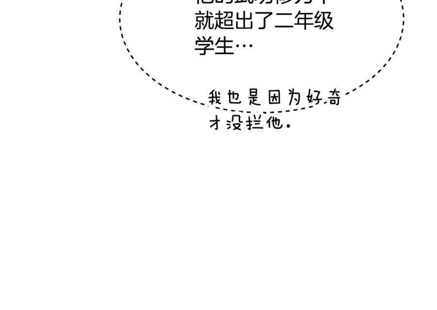 《颠覆武林世界吧！天魔！》第67话 我宠你嘛~~~~~ 第128页