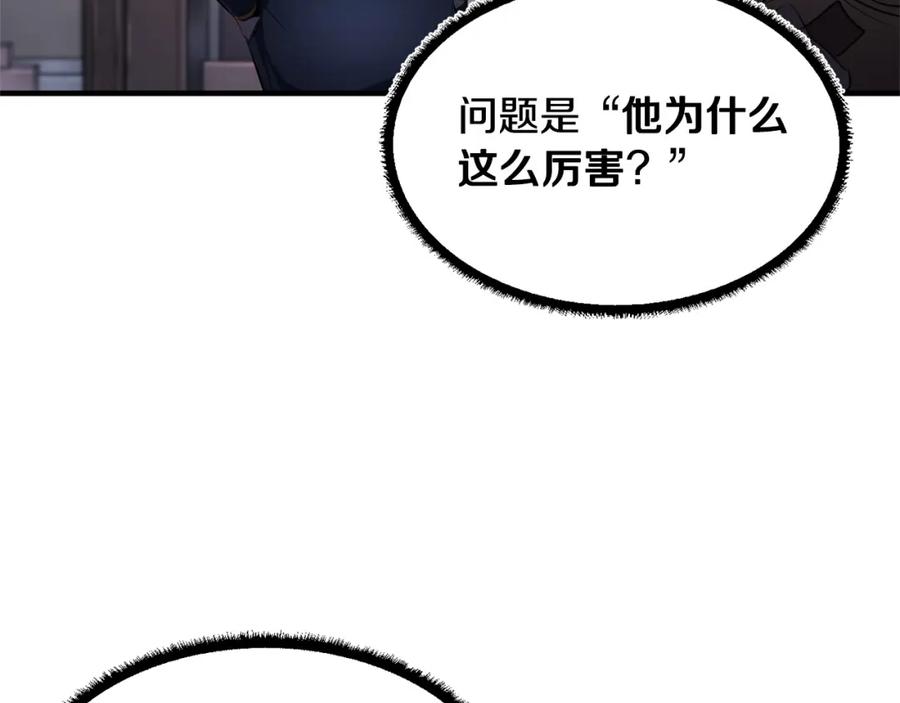 《颠覆武林世界吧！天魔！》第67话 我宠你嘛~~~~~ 第131页