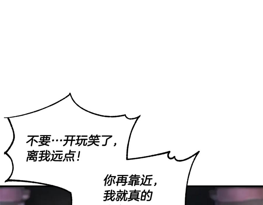 《颠覆武林世界吧！天魔！》第67话 我宠你嘛~~~~~ 第10页