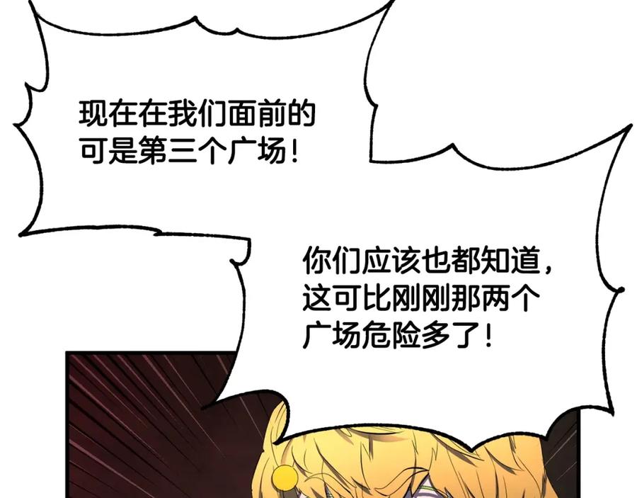 《颠覆武林世界吧！天魔！》第67话 我宠你嘛~~~~~ 第120页