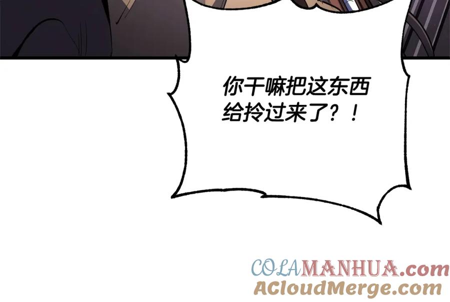《颠覆武林世界吧！天魔！》第67话 我宠你嘛~~~~~ 第9页