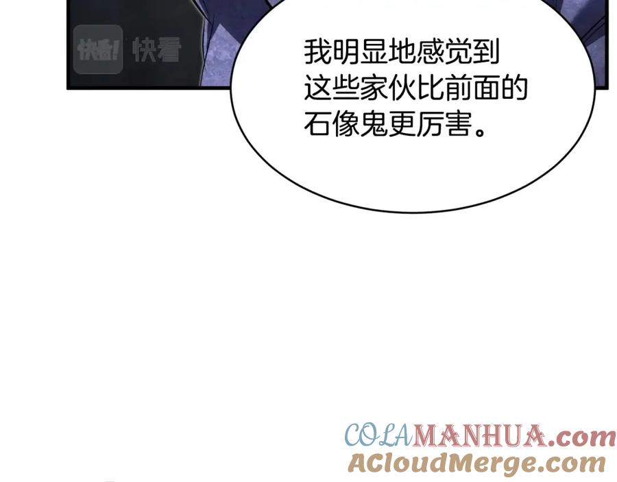 《颠覆武林世界吧！天魔！》第67话 我宠你嘛~~~~~ 第145页