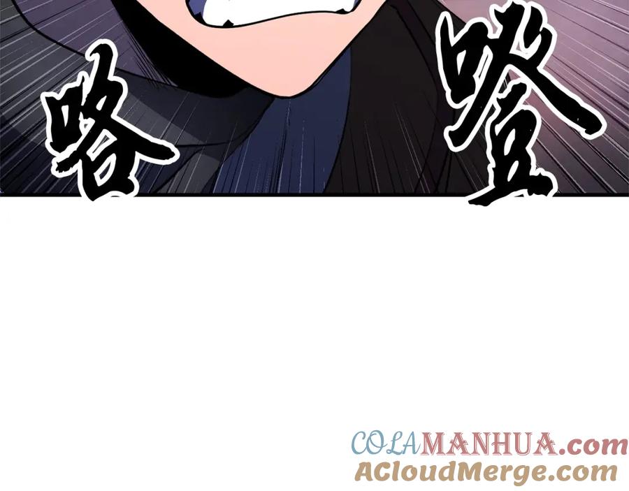 《颠覆武林世界吧！天魔！》第67话 我宠你嘛~~~~~ 第5页
