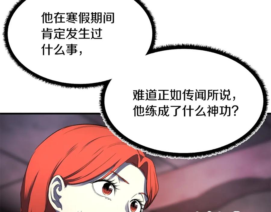 《颠覆武林世界吧！天魔！》第67话 我宠你嘛~~~~~ 第132页