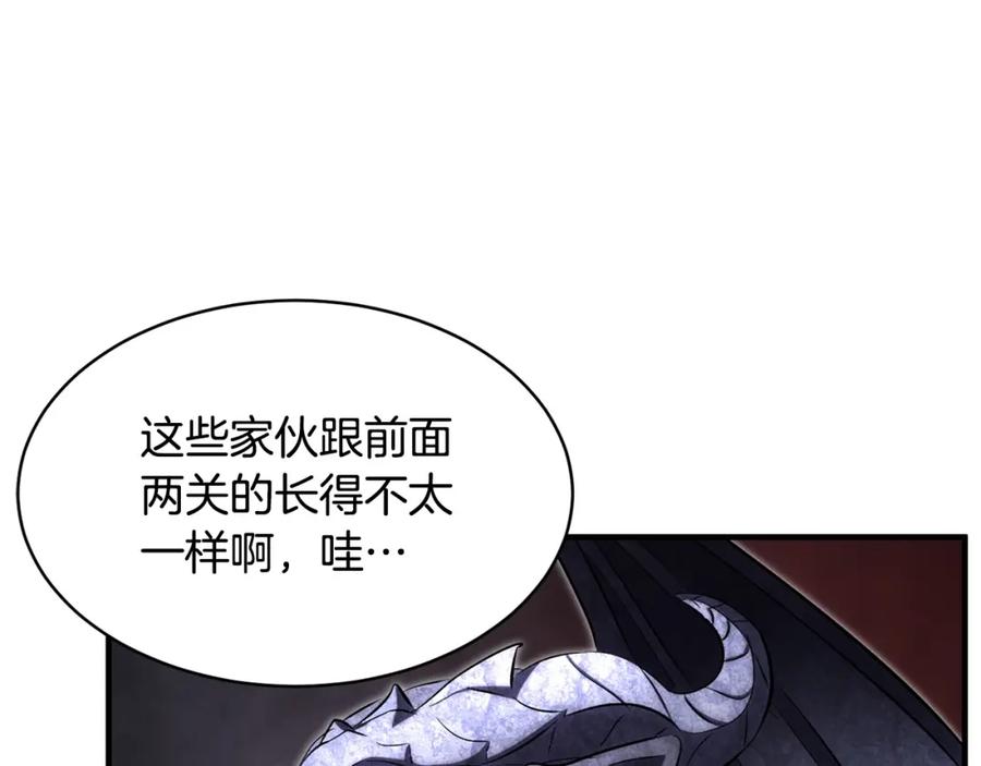 《颠覆武林世界吧！天魔！》第67话 我宠你嘛~~~~~ 第143页