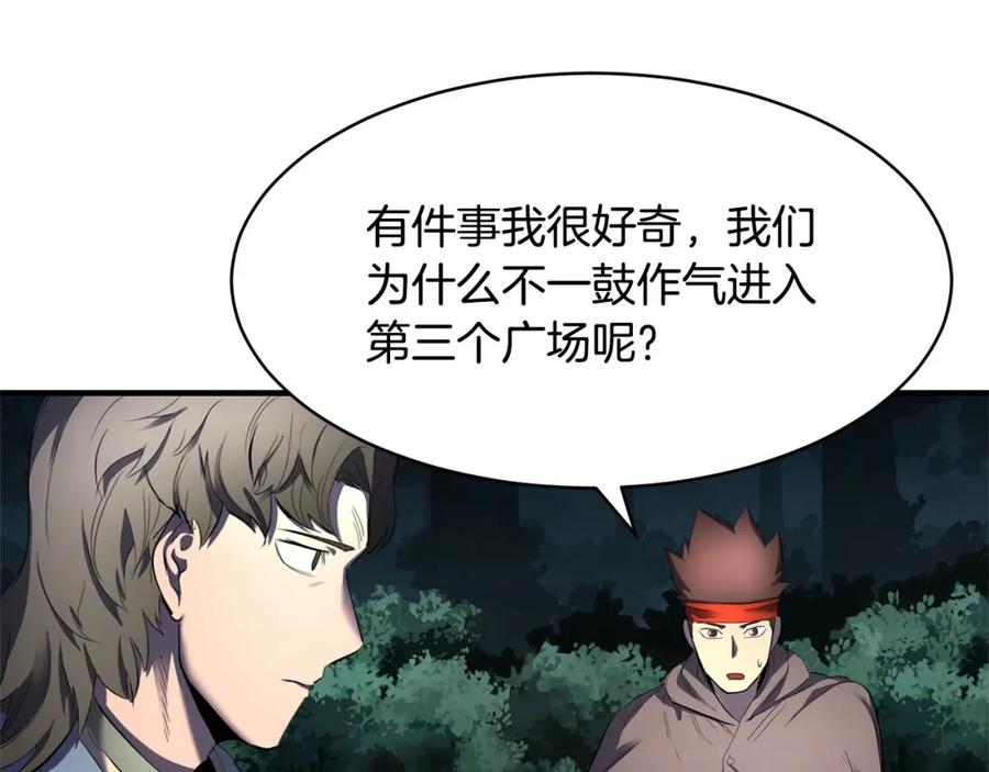 《颠覆武林世界吧！天魔！》第67话 我宠你嘛~~~~~ 第86页