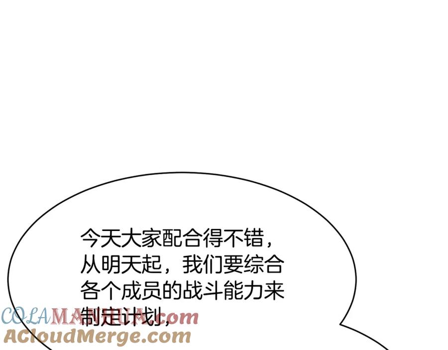 《颠覆武林世界吧！天魔！》第67话 我宠你嘛~~~~~ 第97页