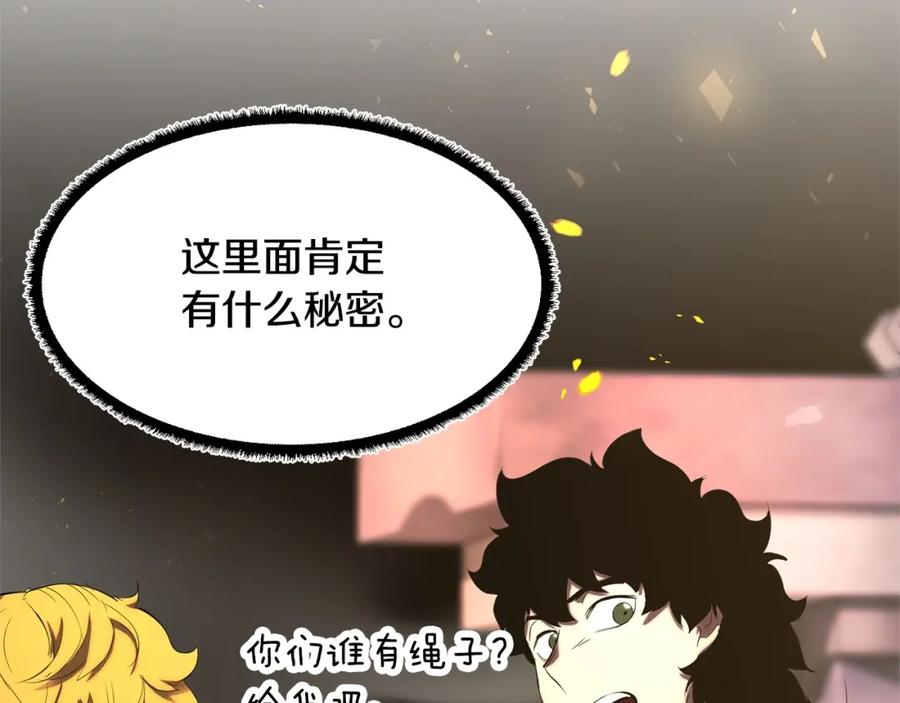《颠覆武林世界吧！天魔！》第67话 我宠你嘛~~~~~ 第67页