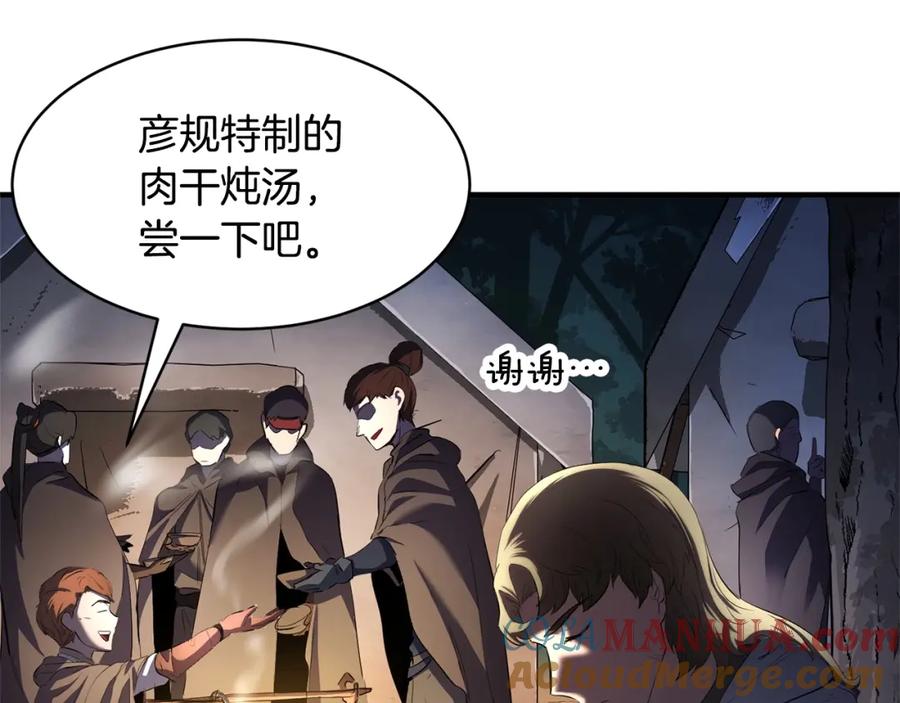 《颠覆武林世界吧！天魔！》第67话 我宠你嘛~~~~~ 第81页