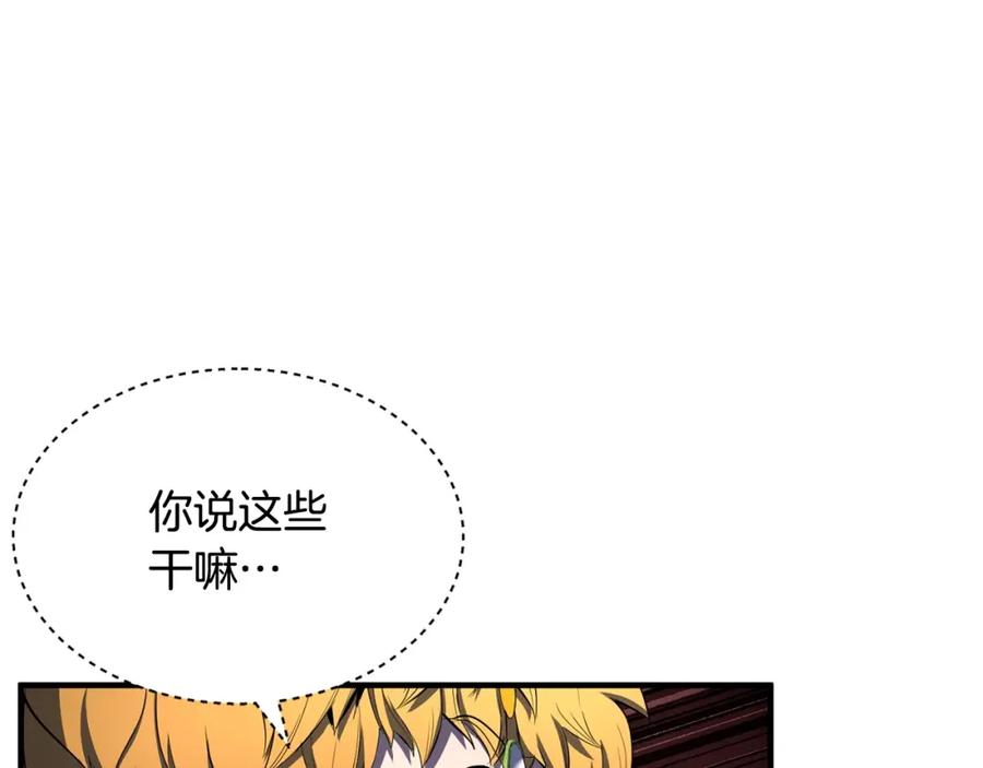 《颠覆武林世界吧！天魔！》第67话 我宠你嘛~~~~~ 第151页