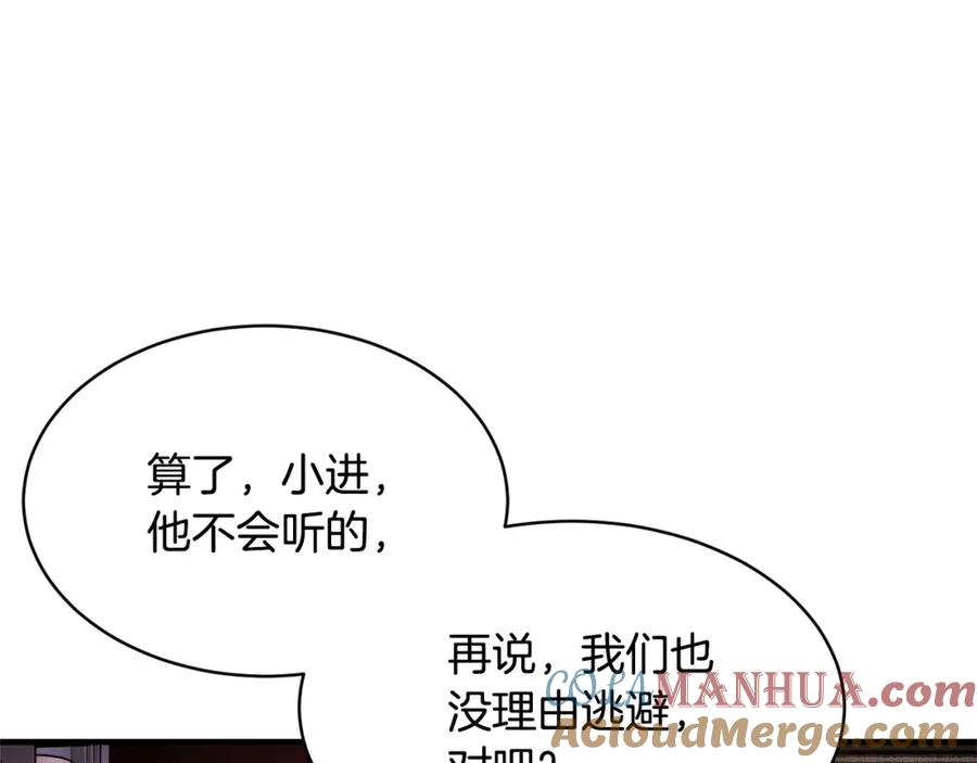 《颠覆武林世界吧！天魔！》第67话 我宠你嘛~~~~~ 第117页