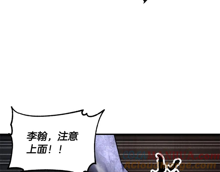 《颠覆武林世界吧！天魔！》第67话 我宠你嘛~~~~~ 第153页