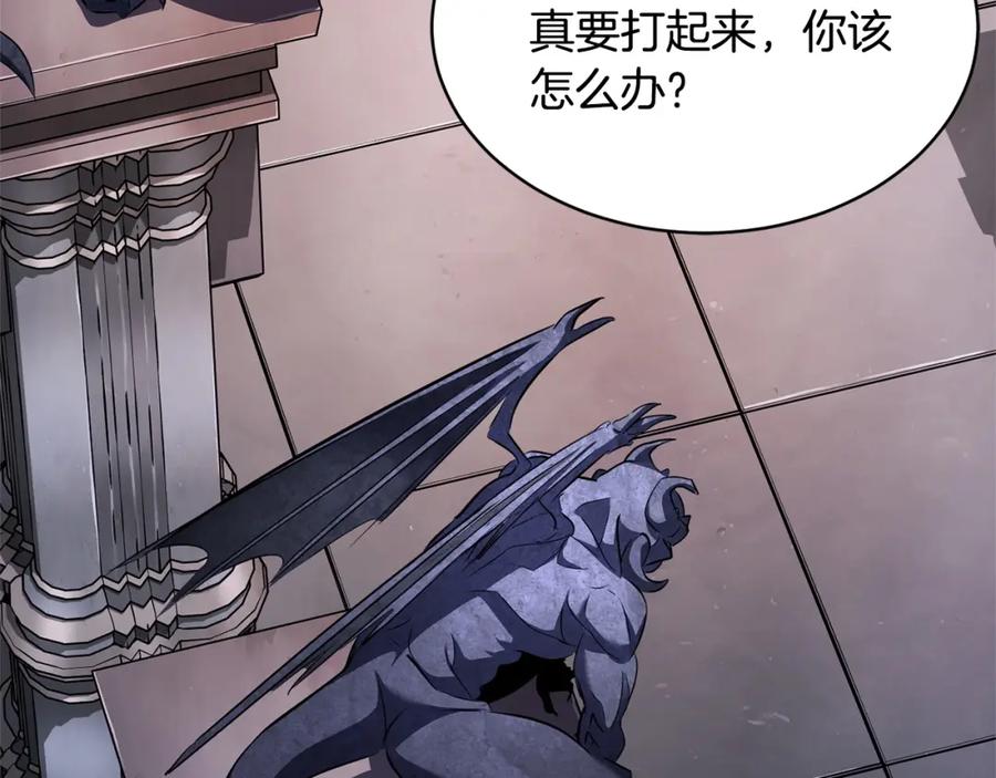《颠覆武林世界吧！天魔！》第67话 我宠你嘛~~~~~ 第148页
