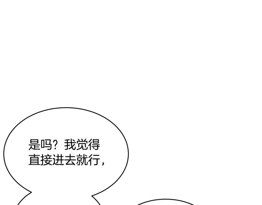 《颠覆武林世界吧！天魔！》第67话 我宠你嘛~~~~~ 第123页