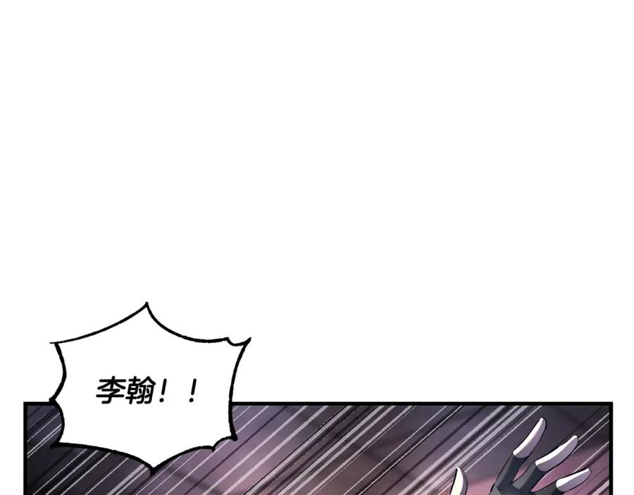 《颠覆武林世界吧！天魔！》第67话 我宠你嘛~~~~~ 第110页