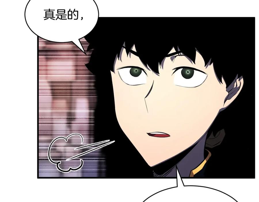 《颠覆武林世界吧！天魔！》第67话 我宠你嘛~~~~~ 第32页