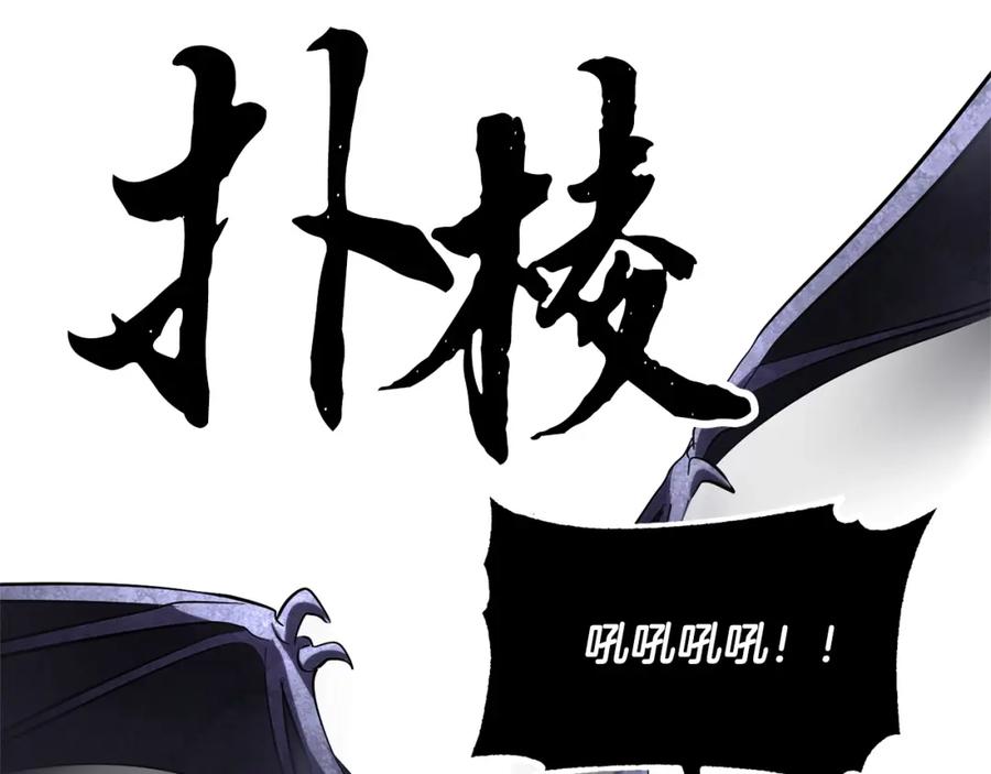 《颠覆武林世界吧！天魔！》第67话 我宠你嘛~~~~~ 第156页