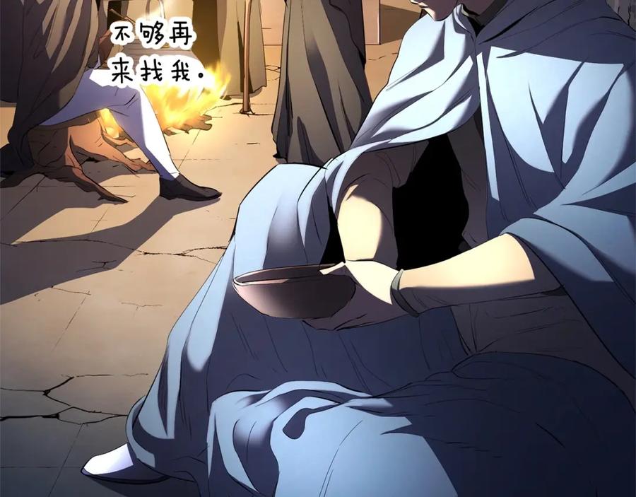《颠覆武林世界吧！天魔！》第67话 我宠你嘛~~~~~ 第82页