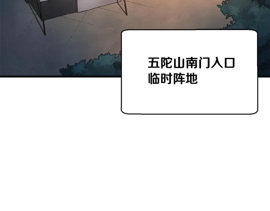 《颠覆武林世界吧！天魔！》第67话 我宠你嘛~~~~~ 第78页