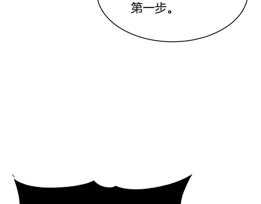 《颠覆武林世界吧！天魔！》第67话 我宠你嘛~~~~~ 第12页