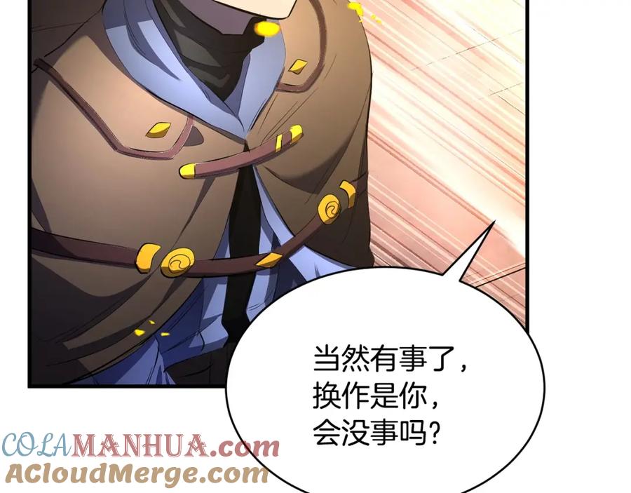 《颠覆武林世界吧！天魔！》第67话 我宠你嘛~~~~~ 第57页