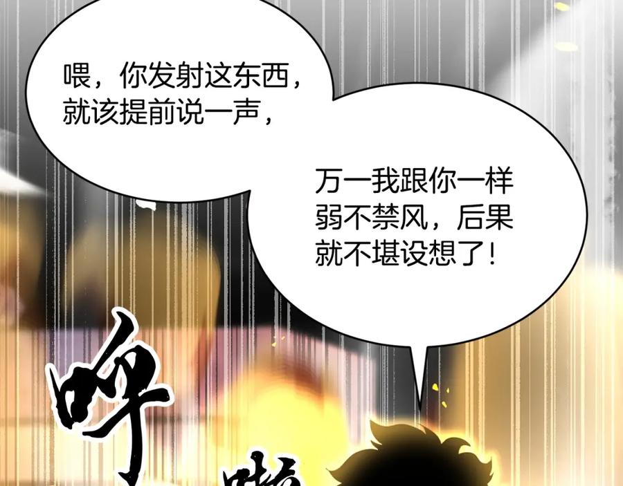 《颠覆武林世界吧！天魔！》第67话 我宠你嘛~~~~~ 第52页