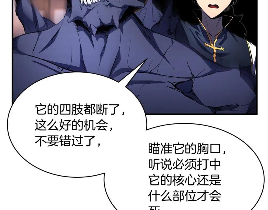 《颠覆武林世界吧！天魔！》第67话 我宠你嘛~~~~~ 第14页