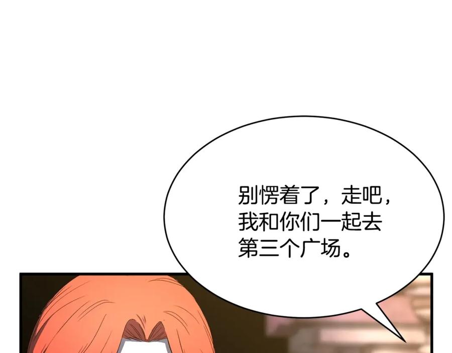 《颠覆武林世界吧！天魔！》第67话 我宠你嘛~~~~~ 第64页