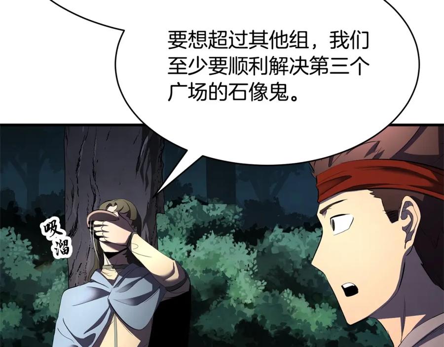 《颠覆武林世界吧！天魔！》第67话 我宠你嘛~~~~~ 第98页