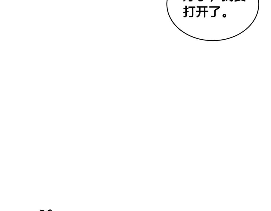 《颠覆武林世界吧！天魔！》第67话 我宠你嘛~~~~~ 第134页