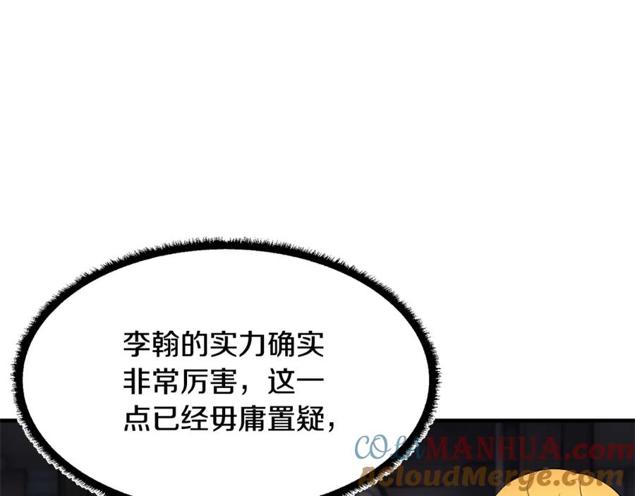 《颠覆武林世界吧！天魔！》第67话 我宠你嘛~~~~~ 第129页