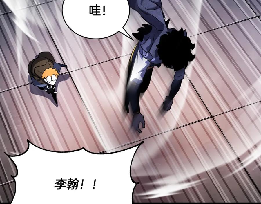 《颠覆武林世界吧！天魔！》第67话 我宠你嘛~~~~~ 第158页