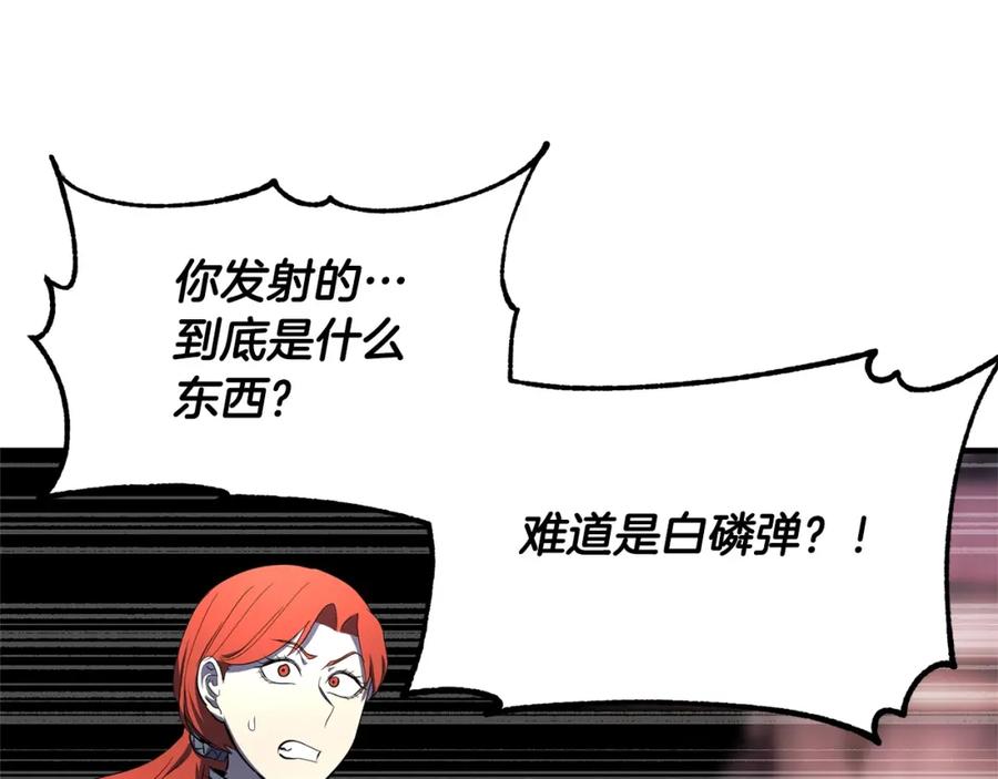 《颠覆武林世界吧！天魔！》第67话 我宠你嘛~~~~~ 第43页