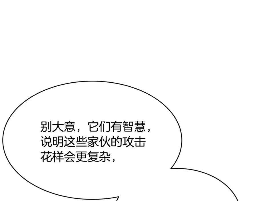 《颠覆武林世界吧！天魔！》第67话 我宠你嘛~~~~~ 第100页