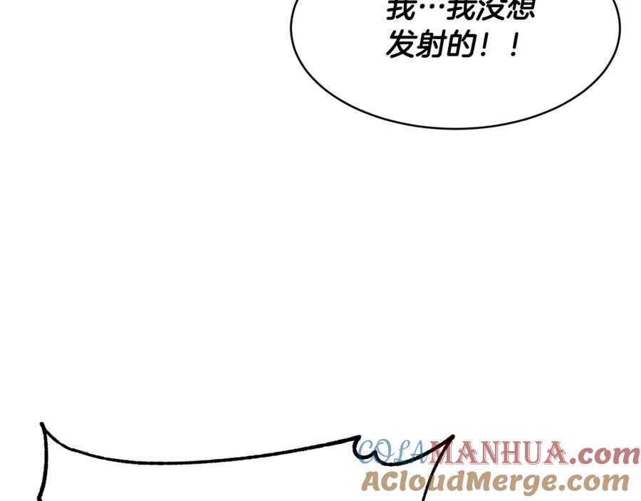 《颠覆武林世界吧！天魔！》第67话 我宠你嘛~~~~~ 第45页