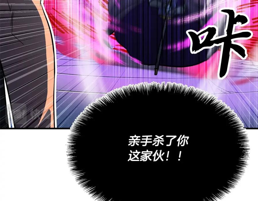 《颠覆武林世界吧！天魔！》第5话 武功VS魔法 第123页