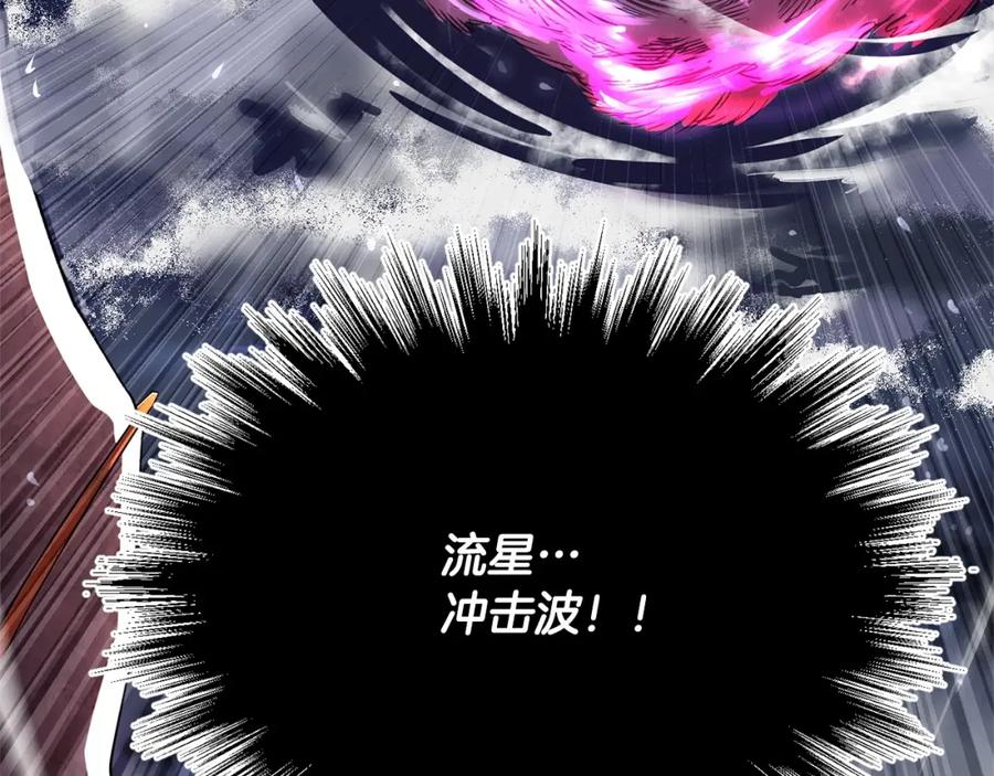 《颠覆武林世界吧！天魔！》第5话 武功VS魔法 第151页