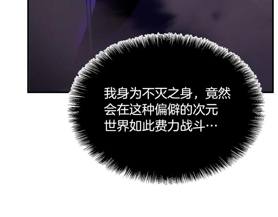 《颠覆武林世界吧！天魔！》第5话 武功VS魔法 第111页