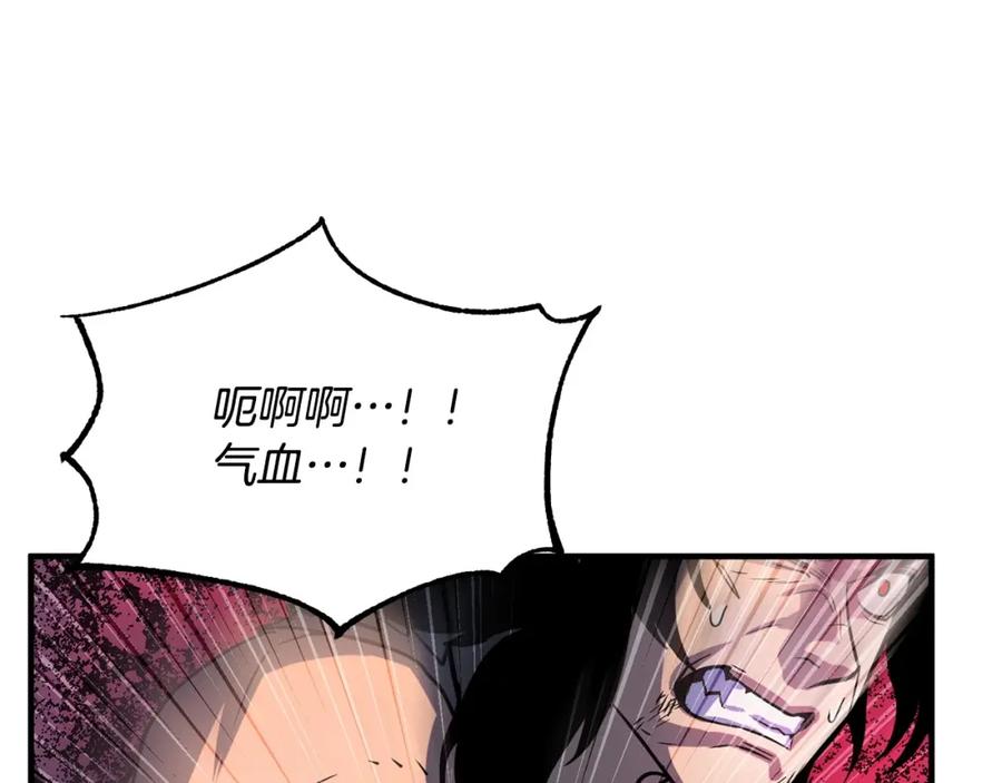 《颠覆武林世界吧！天魔！》第5话 武功VS魔法 第127页